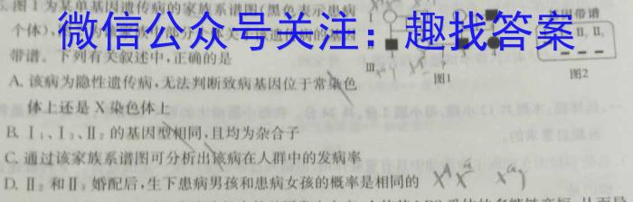 华师—附中2023年普通高等学校招生全国统一考试名校联盟·压轴卷(二)生物