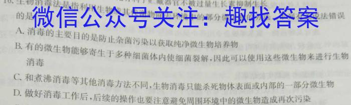 皖智教育安徽第一卷·省城名校2023年中考最后三模(二)生物