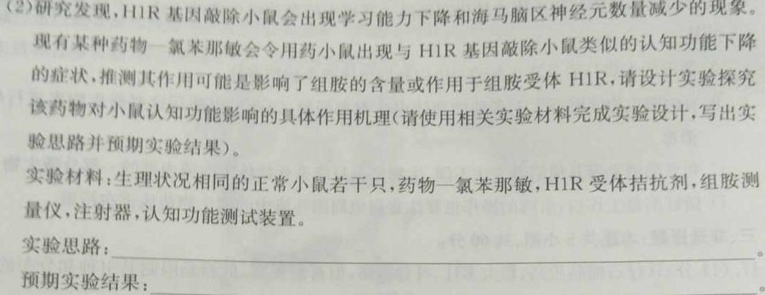 阳泉市2023年中考考前教学质量监测试题（5月）生物