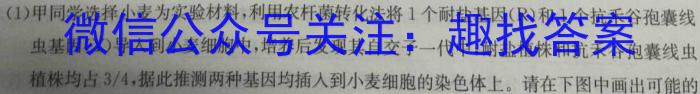 2023年辽宁省普通高等学校招生选择性考试模拟试题（二）生物