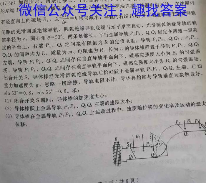 【益卷】2023年陕西省初中学业水平考试全真模拟卷（八）.物理