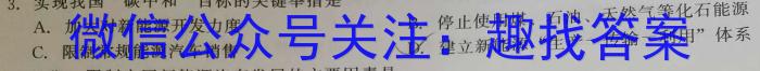 神州智达 2022-2023高三省级联测考试 预测卷Ⅱ(七)7政治~