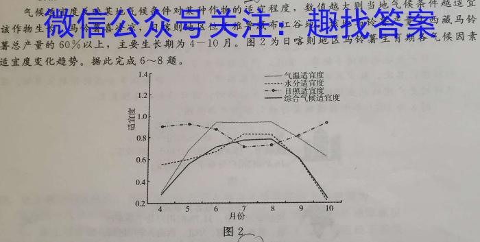 皖江名卷·安徽省庐江县2023届初中毕业班第三次教学质量抽测地理.