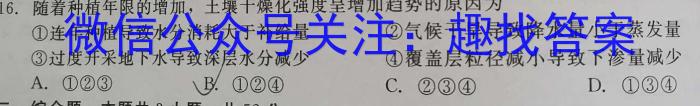 安徽第一卷·2024-2023学年安徽省七年级教学质量检测(七)q地理