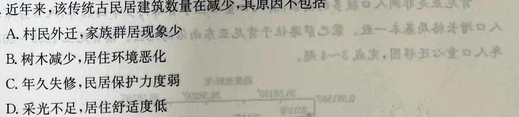 [保定二模]保定市2023年高三第二次模拟考试.地理