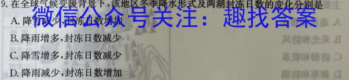 2023届全国百万联考老高考高三5月联考(5001C)地理.