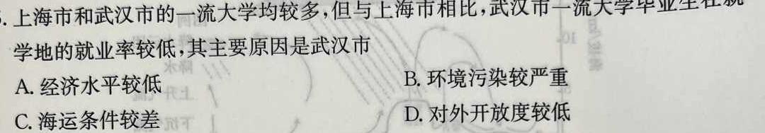 新版2023届 中考导航六区联考试卷(二).地理