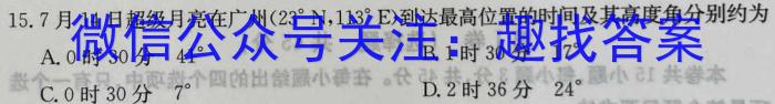 2023年安徽省中考冲刺卷（三）s地理