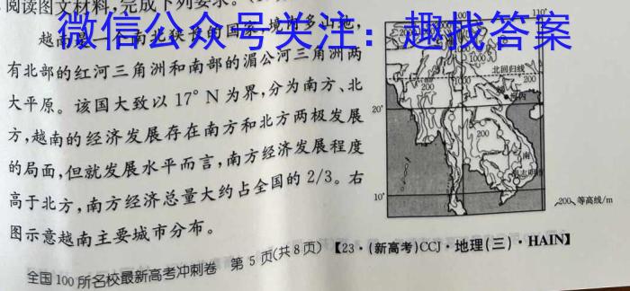 湖北鄂东南高三5月联考政治试卷d答案