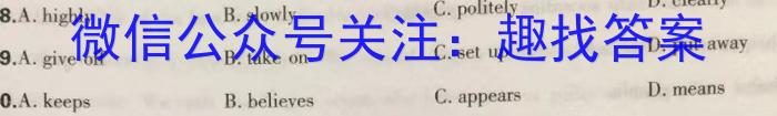 安师联盟·安徽省2023年中考仿真极品试卷（一）英语