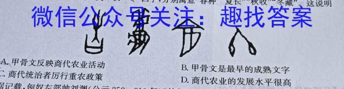 2023届云南三校高考实用性联考卷(七)历史试卷