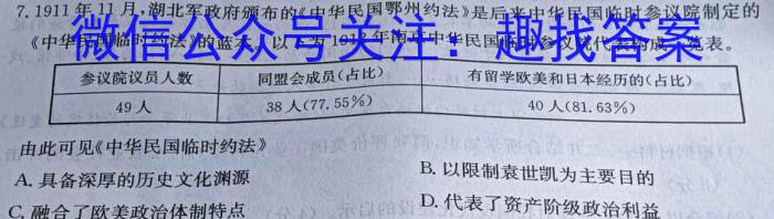 安徽省2024-2023学年度九年级第一次模拟历史