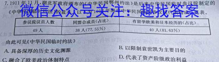 江西省2023年初中学业水平考试模拟试卷（二）历史