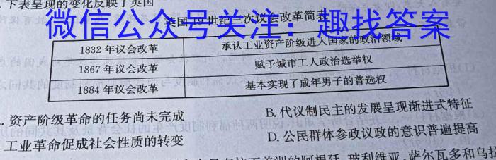 2023届辽宁省高三试卷5月联考(23-459C)历史