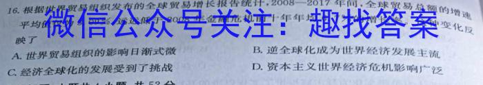 [重庆三诊]新高考金卷2023届适应卷(三)历史试卷