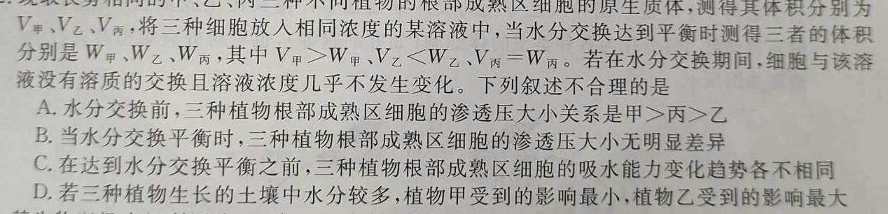 广东省湛江市2022-2023学年度高二第二学期期末高中调研测试生物