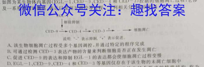 皖智教育安徽第一卷·省城名校2023年中考最后三模(二)生物试卷答案