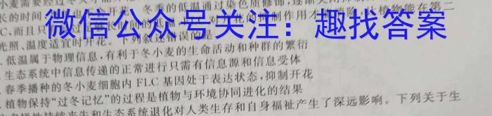 河南省2022~2023学年新乡市高一期末(下)测试(23-550A)生物试卷答案