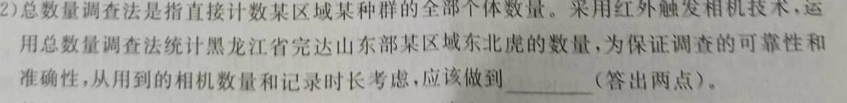 河南省2022~2023学年新乡市高二期末(下)测试(23-550B)生物