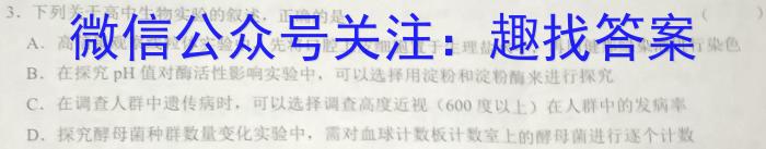 江西省新八校2023届高三第二次联考(5月)生物