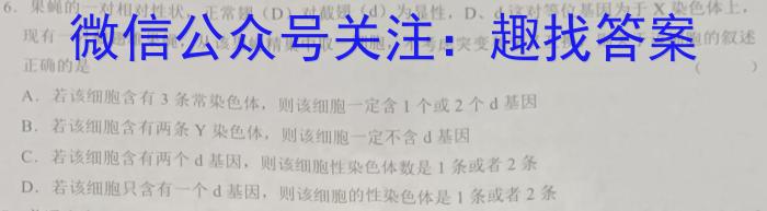 山西省2022~2023学年度八年级阶段评估（G）【R-RGZX E SHX（七）】生物试卷答案