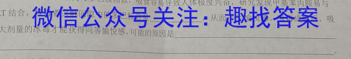 湖南省2023届高三一起考大联考(5月)生物