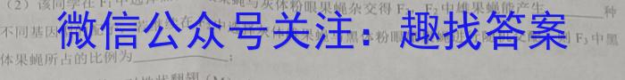 [晋一原创测评]山西省2023年初中学业水平考试模拟测评（八）生物