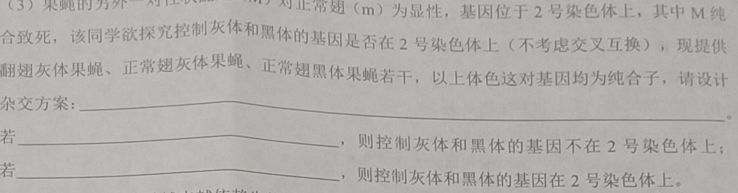 2023年邵阳市第二中学高三年级下学期高考全真模拟考试生物