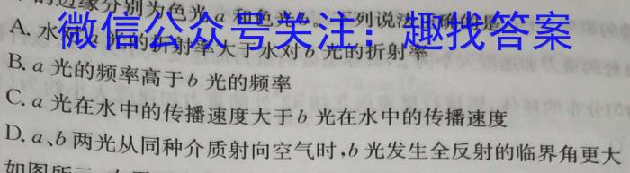 安徽省凤台片区2023年九年级第三次中考模拟调研物理`