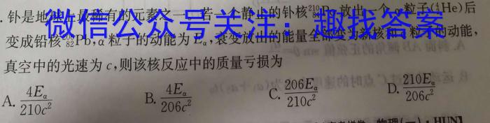 广东省2022-2023学年高二下学期5月统一调研测试.物理