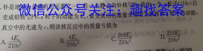 衡水金卷2023届高三5月份大联考(老高考)q物理
