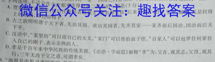 江西省“三新”协同教研共同体2022-2023学年高二下学期联考语文