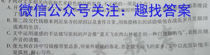 湖南省2023年上学期高二期末政治1