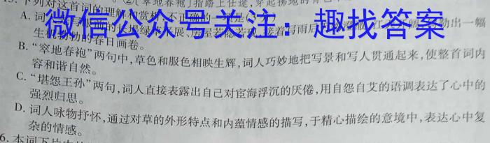 安徽省2022-2023学年九年级教学质量检测（七）政治1