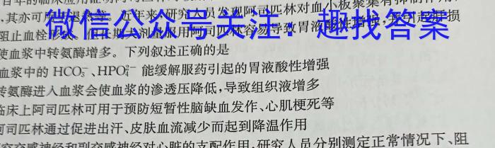 江西省2023年初中学业水平考试适应性试卷（六）生物