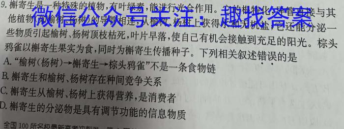 四川省高中2021级第二学年末教学质量测试生物试卷答案