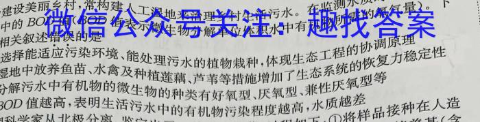 江西省2023年九年级第二次学*效果检测生物试卷答案