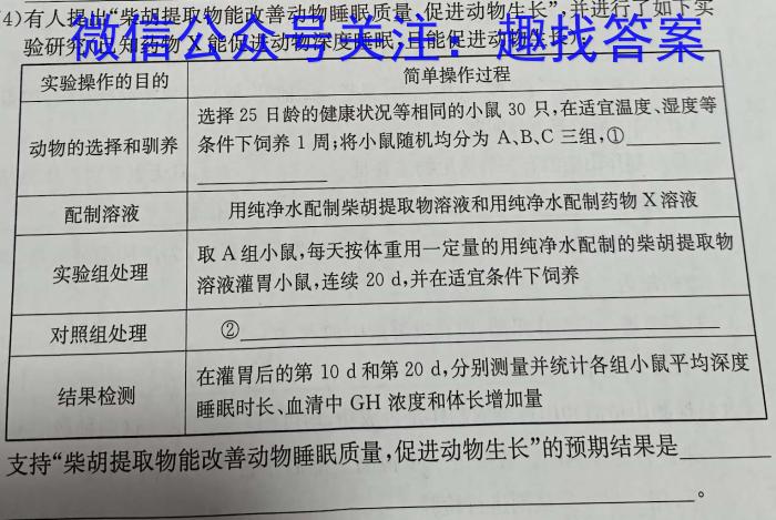 广西2023年春季学期高二5月检测卷(23-497B)生物试卷答案