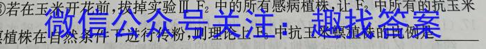 2023年广东省普通高中综合能力测试（5月）生物