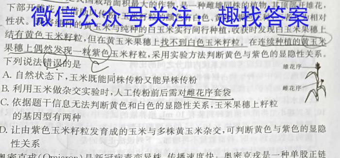 吉林市普通高中2022-2023学年度高三年级第四次调研测试生物