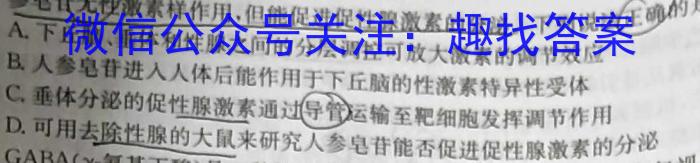 2023年湖南省普通高中学业水平考试仿真试卷(合格性考试)(第四次考试)生物试卷答案