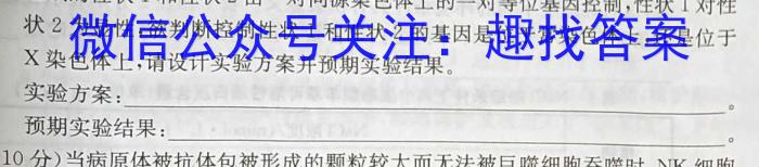 安徽鼎尖教育2023届高一7月期末考生物试卷答案