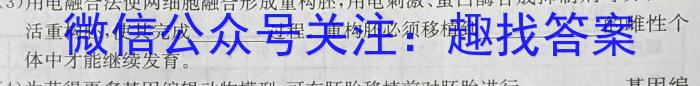 南充市2023年初中学业水平考试(2023.6)生物