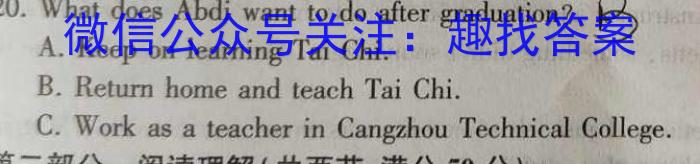 2023届南宁市第二中学考前模拟大演练英语
