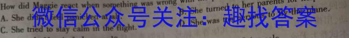 ［衡水大联考］2023届高三年级5月份大联考（老高考）英语试题