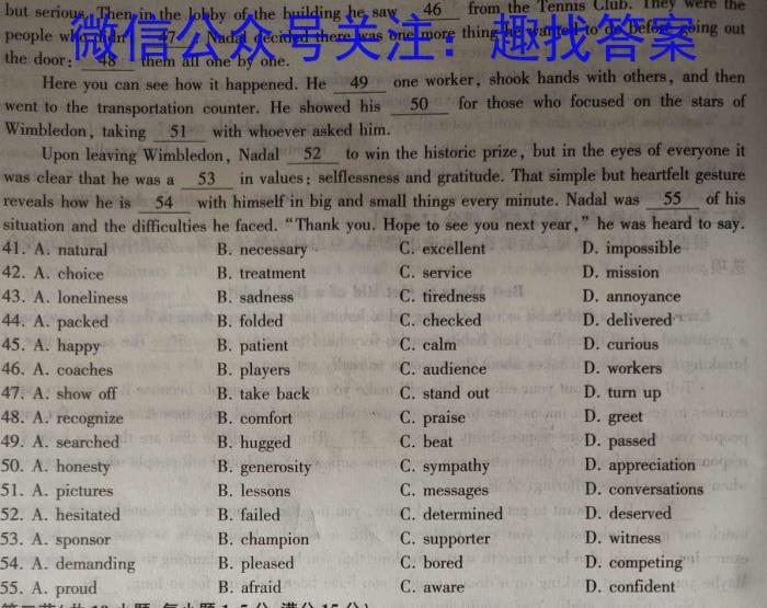 鄂东南省级示范高中教育教学改革联盟学校2023年五月高三模拟考英语