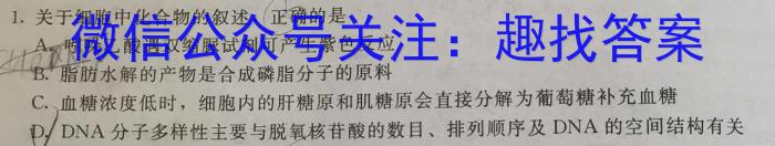 浙江省新阵地教育联盟2024届高二年级下学期第一次联考生物试卷答案