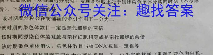 江西省2024-2023学年度八年级下学期阶段评估（二）【7LR-JX】生物