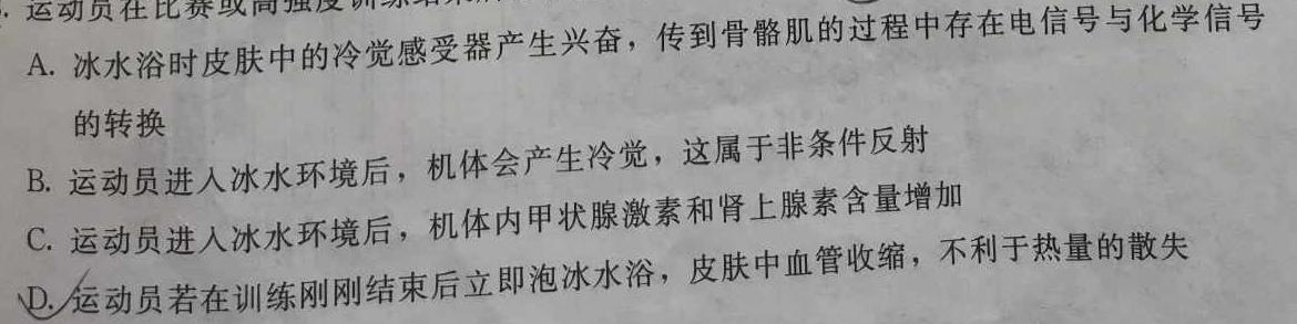 厦门市2023届高三毕业班第三次质量测试生物