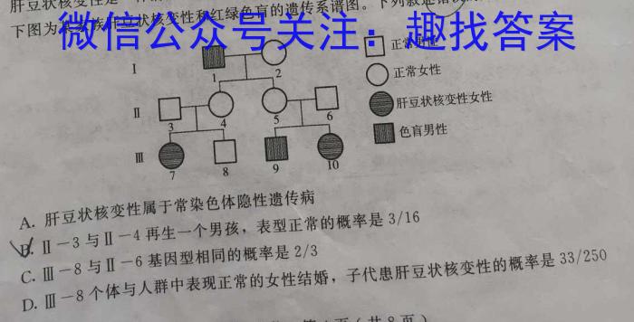 榆次区2023年九年级第二次模拟测试题(卷)生物